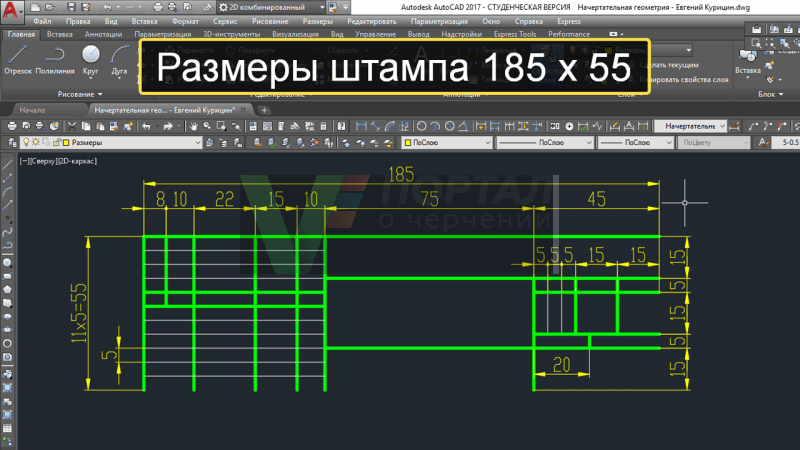 Штамп в автокаде как сделать Штамп в автокаде как сделать