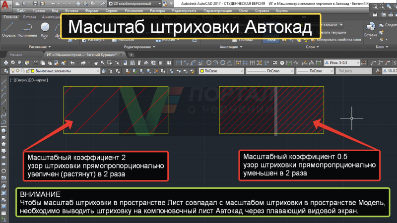 Как в автокаде сделать во весь экран 739