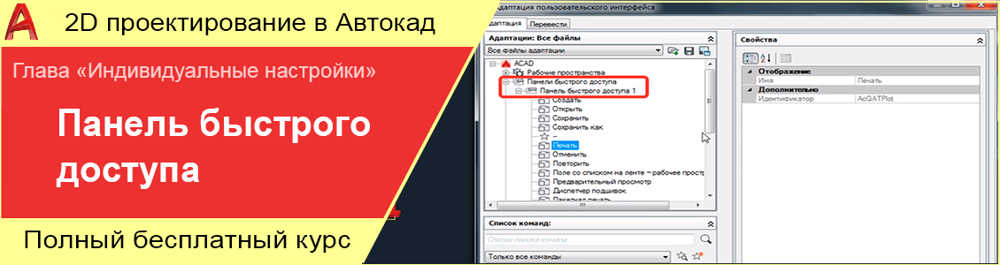 Как удалить техэксперт из автокада