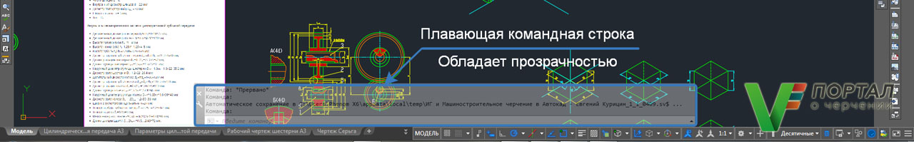 How To Turn Off Command Line In Autocad