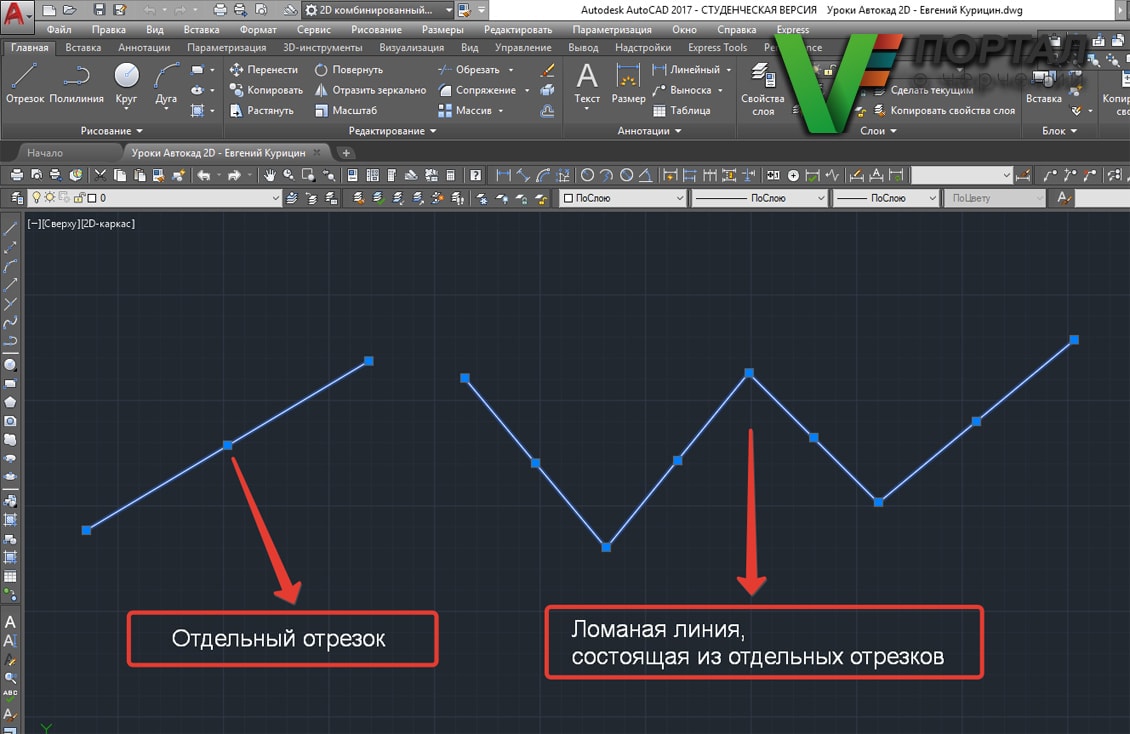 Автокад отрезок. Линии в автокаде. Команда полилиния в автокаде. Отрезок в автокаде. В автокаде линии построения.