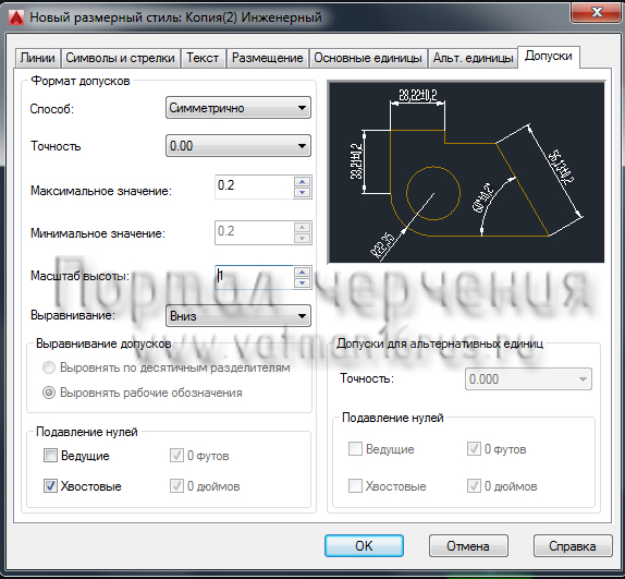 tolerances in AutoCAD