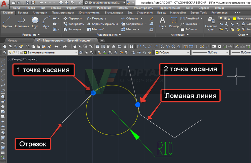 how-to-draw-a-circle-in-autocad