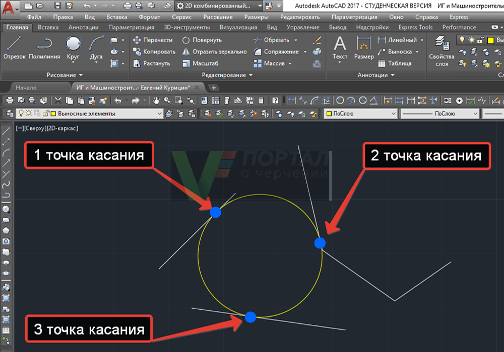 how-to-draw-a-circle-in-autocad