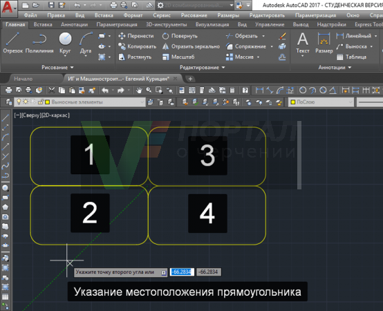 Как найти центр прямоугольника в автокаде