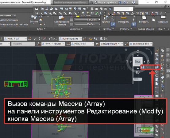 Rectangular, polar array in AutoCAD - Array path - Command Array