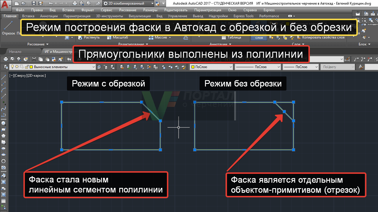 Chamfer in AutoCAD How to make a chamfer in AutoCAD