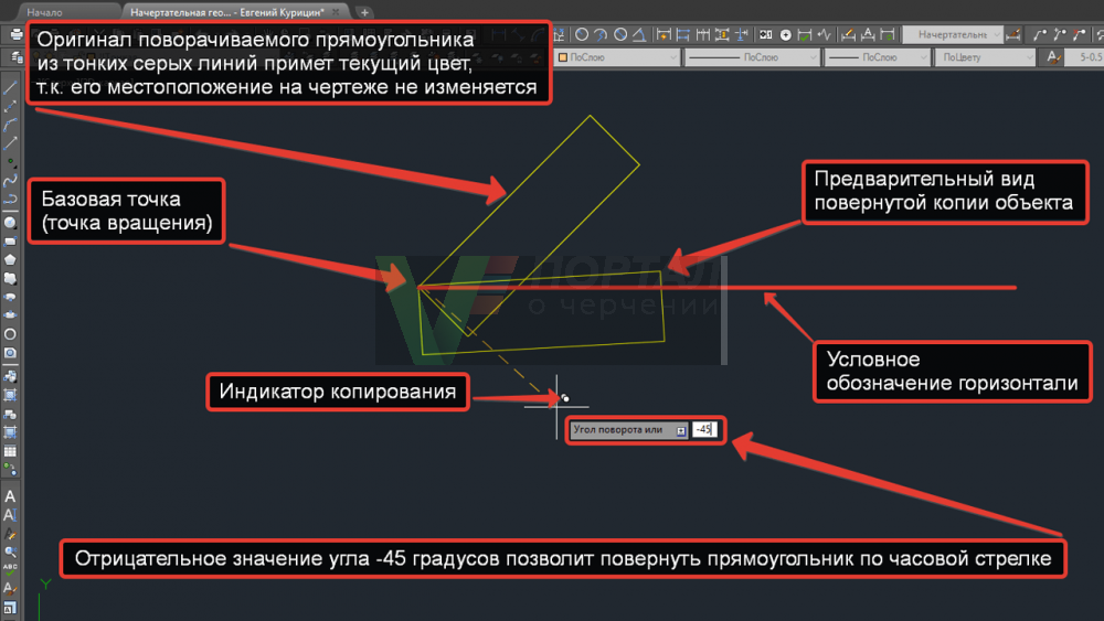 rotate-objects-in-autocad-command-rotate