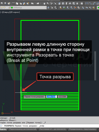 Как обрезать часть чертежа в автокаде