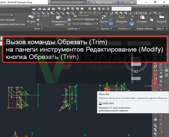 Trim command in AutoCAD - Frame A4 and AutoCAD drawing for the stamp