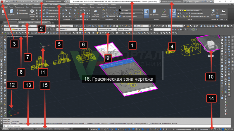 Как сохранить рабочее пространство в автокаде