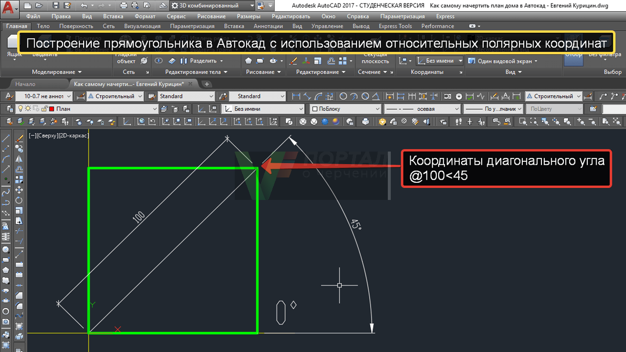 Coordinates in AutoCAD