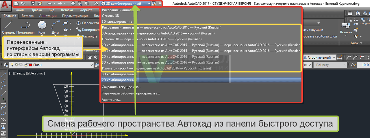 В ленту не загружены вкладки или панели autocad