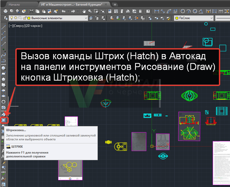 Команда hatch в автокаде
