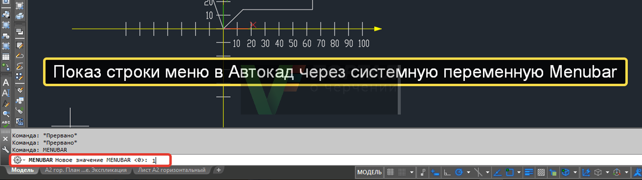 Строка состояния Автокад. Пользовательский Интерфейс команда Автокад. Как вернуть меню в автокаде. Автокад меню и строка состояния.