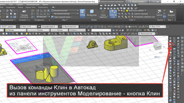 Как создать 3d тело в автокаде по точкам