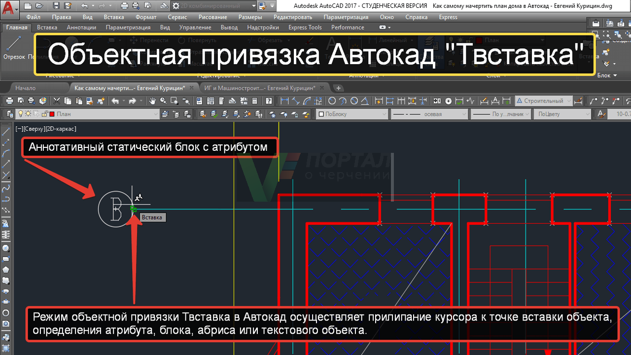 Где найти привязку