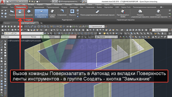 Surflusion не отображается в автокаде