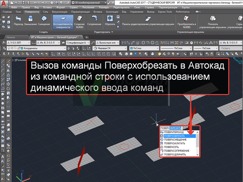 Как удалить автокад полностью виндовс 10. Обрезать тело по телу в автокаде.