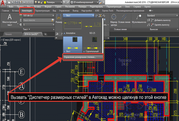 Автокад размерная линия не до конца