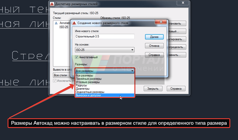 Настройка псевдонимов в автокаде