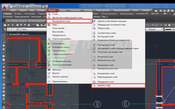 Как удалить чертеж в автокаде