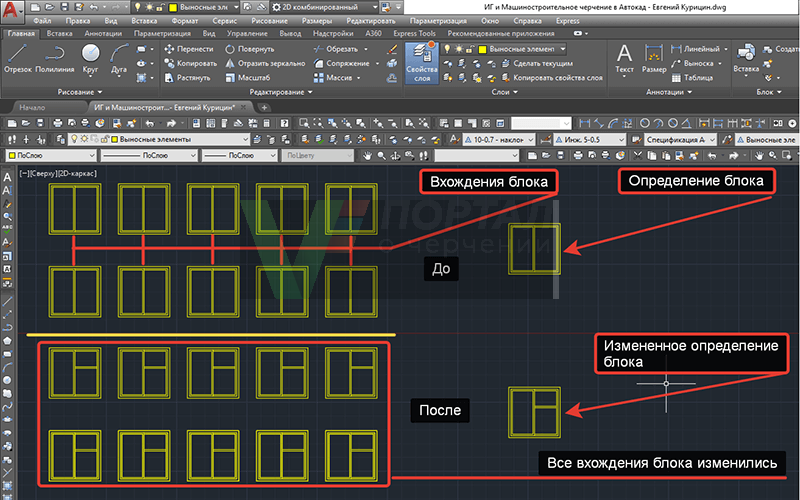 Как редактировать блок в автокаде. Блоки в автокаде. Изображение ПК В автокаде.