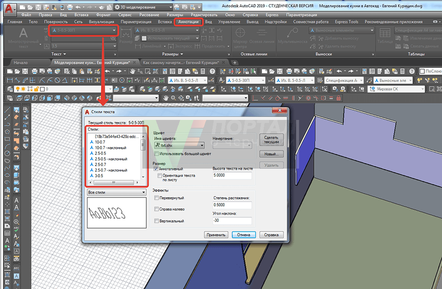 Настройка эффективного шаблона autocad меркулов